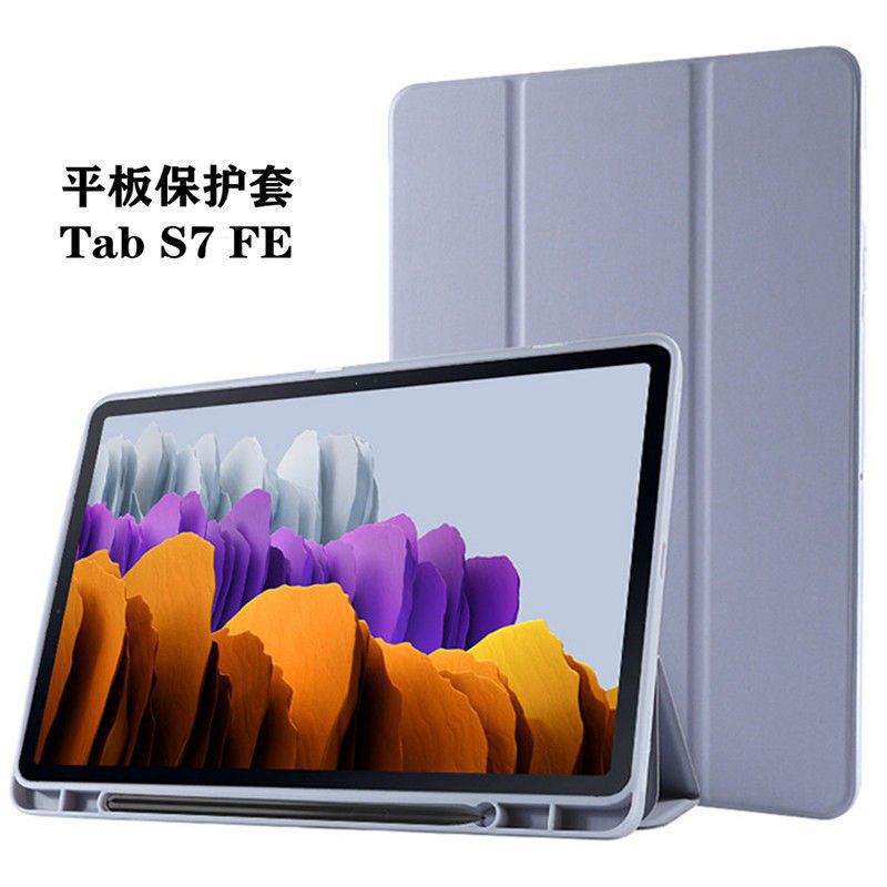 Samsung tablet leather case tab S7Fe/S7plus/T970/T975 pen slot tri-fold tablet computer case