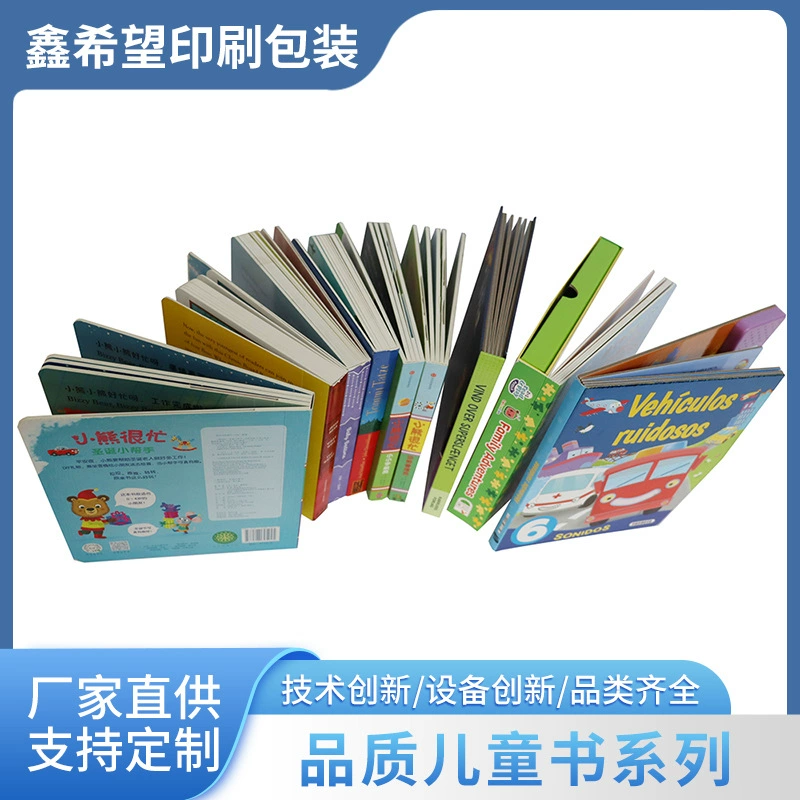 Детская открытка Книжное издание Детская книга Бабочка в рамке Книга с картинками в твердом переплете Книга с картинками Доска для раннего образования Бумажная карточная книга Порядок обработки