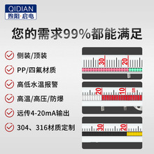 磁翻板液位计磁性报警开关4-20mA带远传面板浮子侧装式水位计3X20