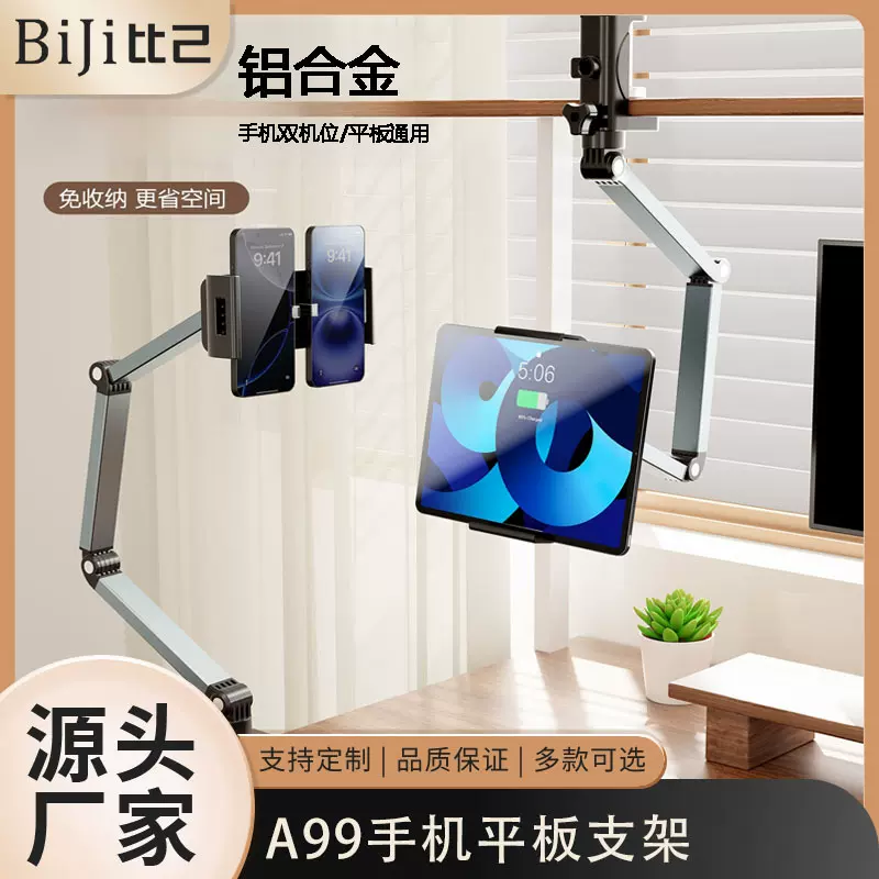 跨境电商桌面直播懒人手机平板支架电脑适用ipad机械臂床头支撑架