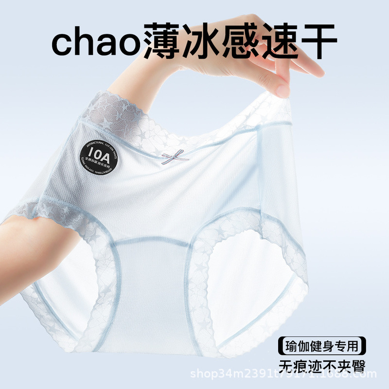 Summer Cool Ultra-Thin Underwear Orufeng Ice Cream Fragrance Women's Polylactic Acid 10A Antibacterial Extended Crotch Briefs Summer Cool Ultra-Thin Underwear Orufeng Ice Cream Fragrance Women's Polylactic Acid 10A Antibacterial Extended Crotch Briefs