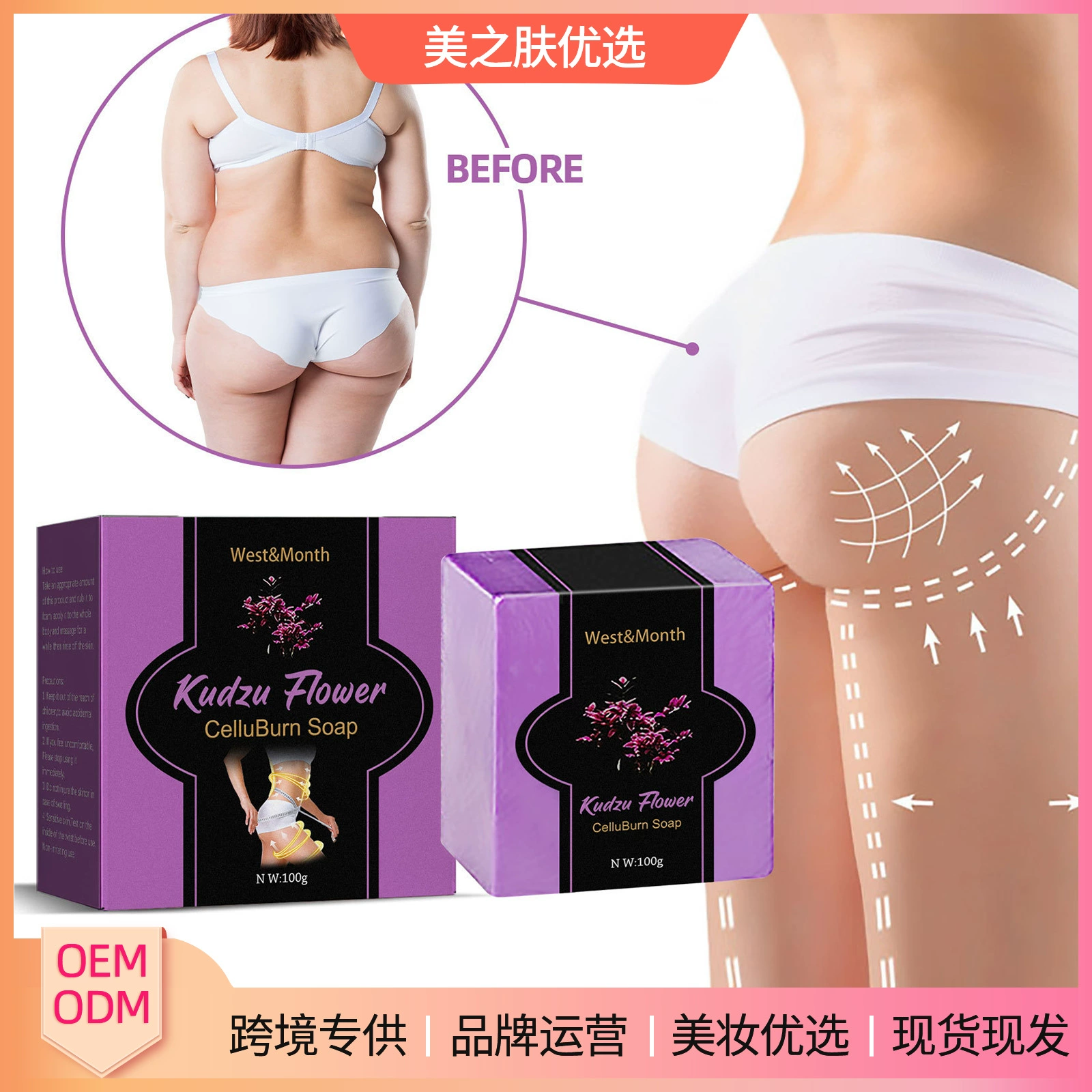 Мыло для похудения West&Month с цветком кудзу, подтягивает кожу рук, живота и тела, очищающее и моделирующее.