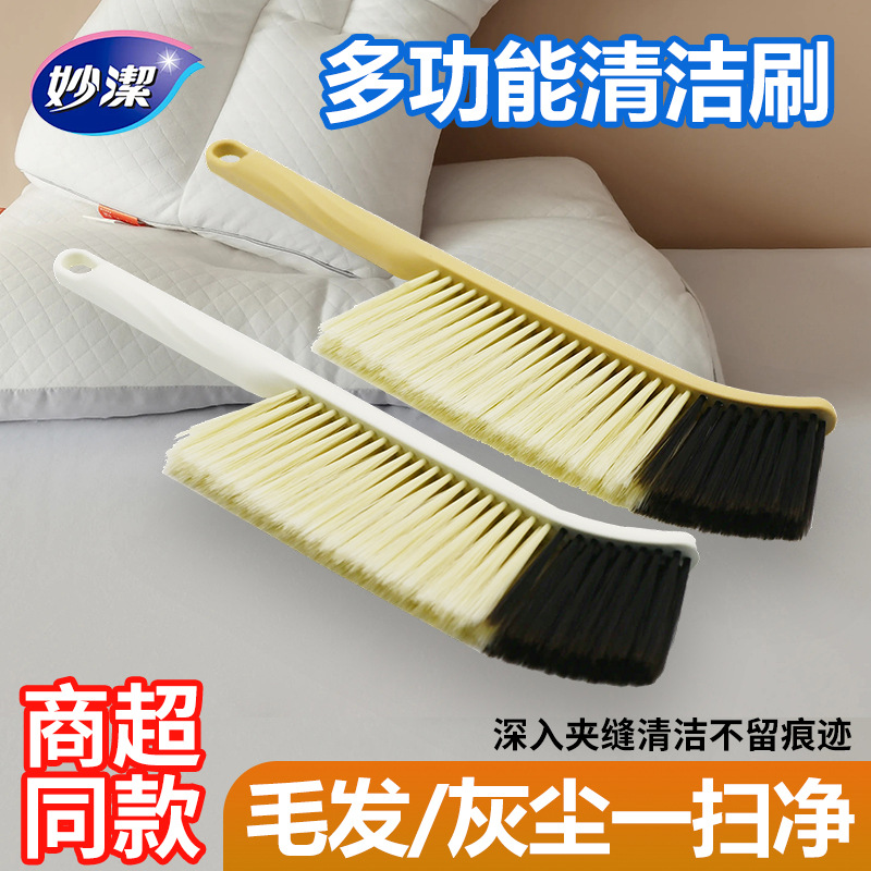 妙洁尘必净床刷缝隙刷子多功能扫床刷清洁家用客厅扫沙发长柄床扫