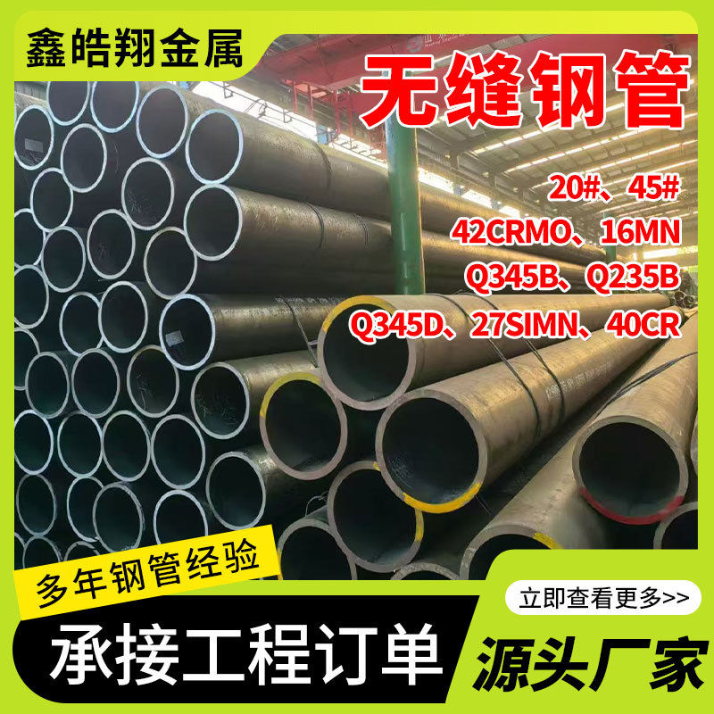 厂家批发无缝钢管小口径20#40号厚壁无缝钢管q345b精密无缝钢管
