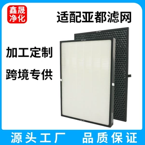 Подходит для фильтра очистителя воздуха Yadu KJF3688 3666CW HJZ3666 фильтрующий элемент KJ350F-PH