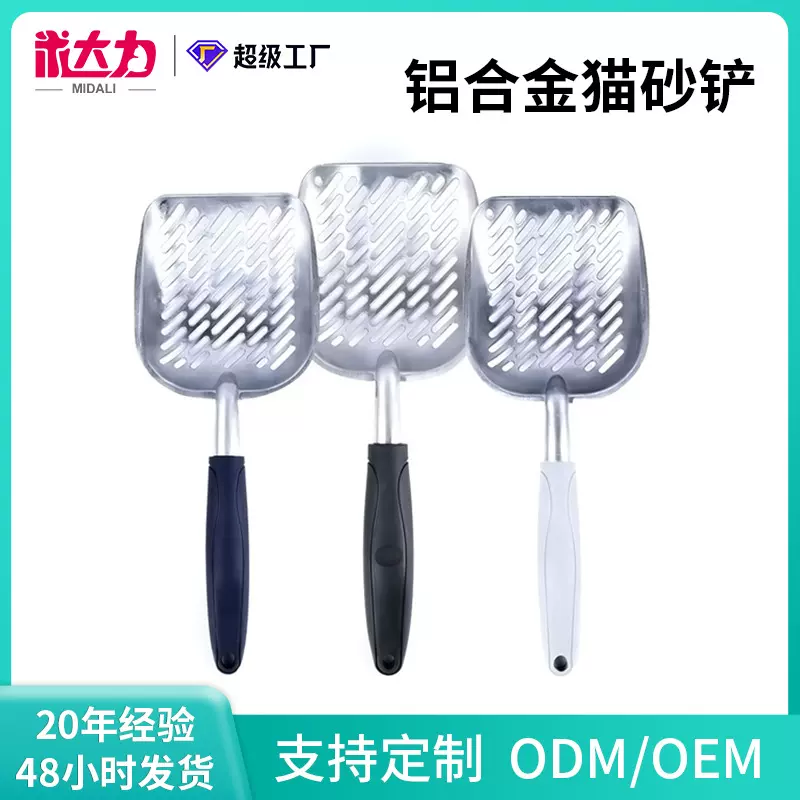 猫砂铲铝合金镂空铲屎快速清洁铲拾便猫铲子厂家