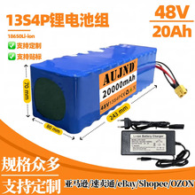 늄�����܇�늳�48V 13S4P 20Ah  늄ӻ���܇18650�늳ؽM �羳