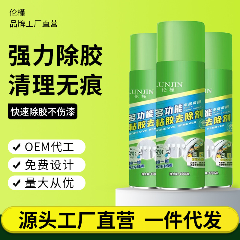 접착제 제거제 접착제 접착제 제거제 산업 세척제 조류 배설물 수지 껌 셸락 제거제