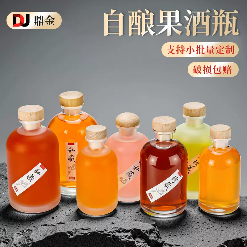 透明玻璃小酒瓶家用杨梅果酒瓶密封500ml白酒瓶定制自酿泡酒空瓶