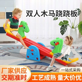 球类;游艺设备;摇椅/摇摇车