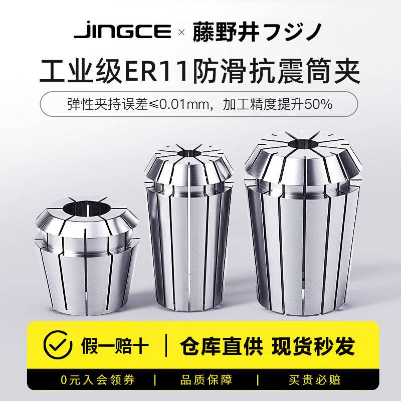 ER11筒夹多孔钻夹头加工中心铣床雕刻机夹头精雕机ER弹簧夹头进口