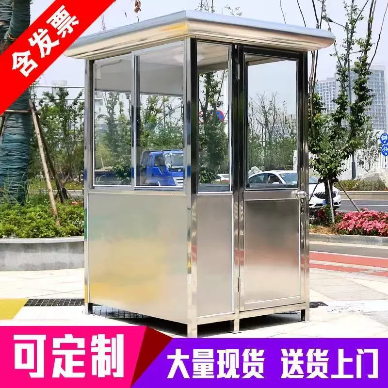 Кабина охраны, кабина безопасности из нержавеющей стали, кабина общественной службы, кабина для оплаты за имущество, кабина безопасности, может быть изготовлена ​​по индивидуальному заказу
