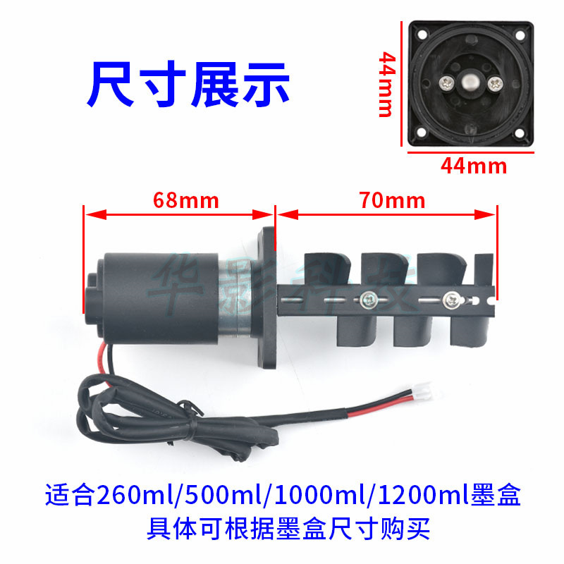Mezclador de tinta blanca anti-precipitación olla de tinta mezclador de tinta fotocamera accesorios de máquina de dibujo a chorro de tinta uv cartucho de tinta mezclador motor