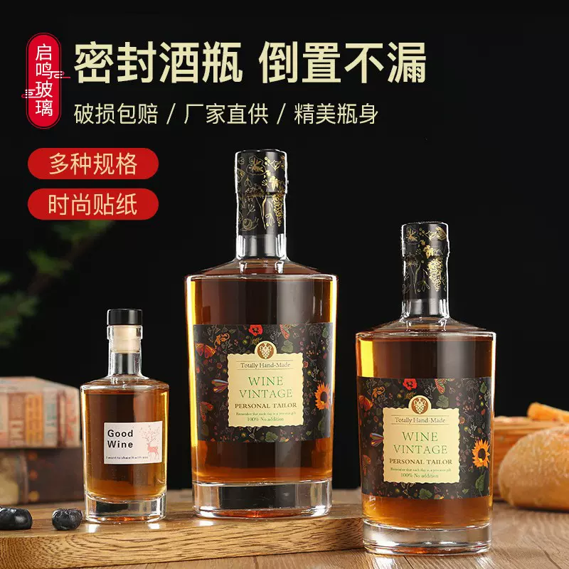 现货批发玻璃白酒瓶100ML500ML750ML伏特加酒瓶自酿果酒空瓶