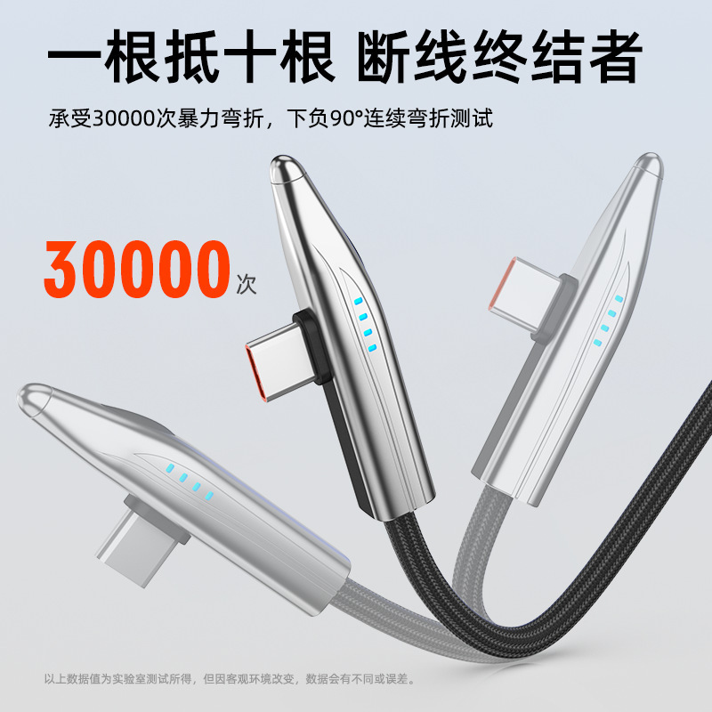 顺旺顺240W手机充电线适用华为Type-C超级快充弯头一加手游数据线|undefined