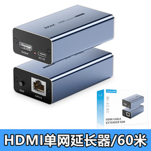 hdmi单网线延长器60米RJ45转hdmi信号放大器高清连接器网络延长器