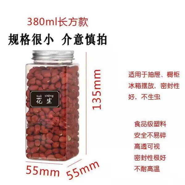 380ML rectangular bottle (food grade grain can)