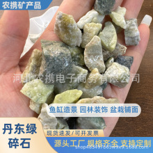厂家供应丹东绿玉石水磨石绿色石子丹东绿碎石颗粒水族造景石子
