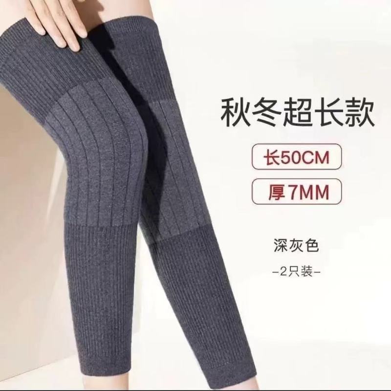 【长50cm】新款加长防滑保暖护膝加厚护腿秋冬季护膝男女同款|undefined