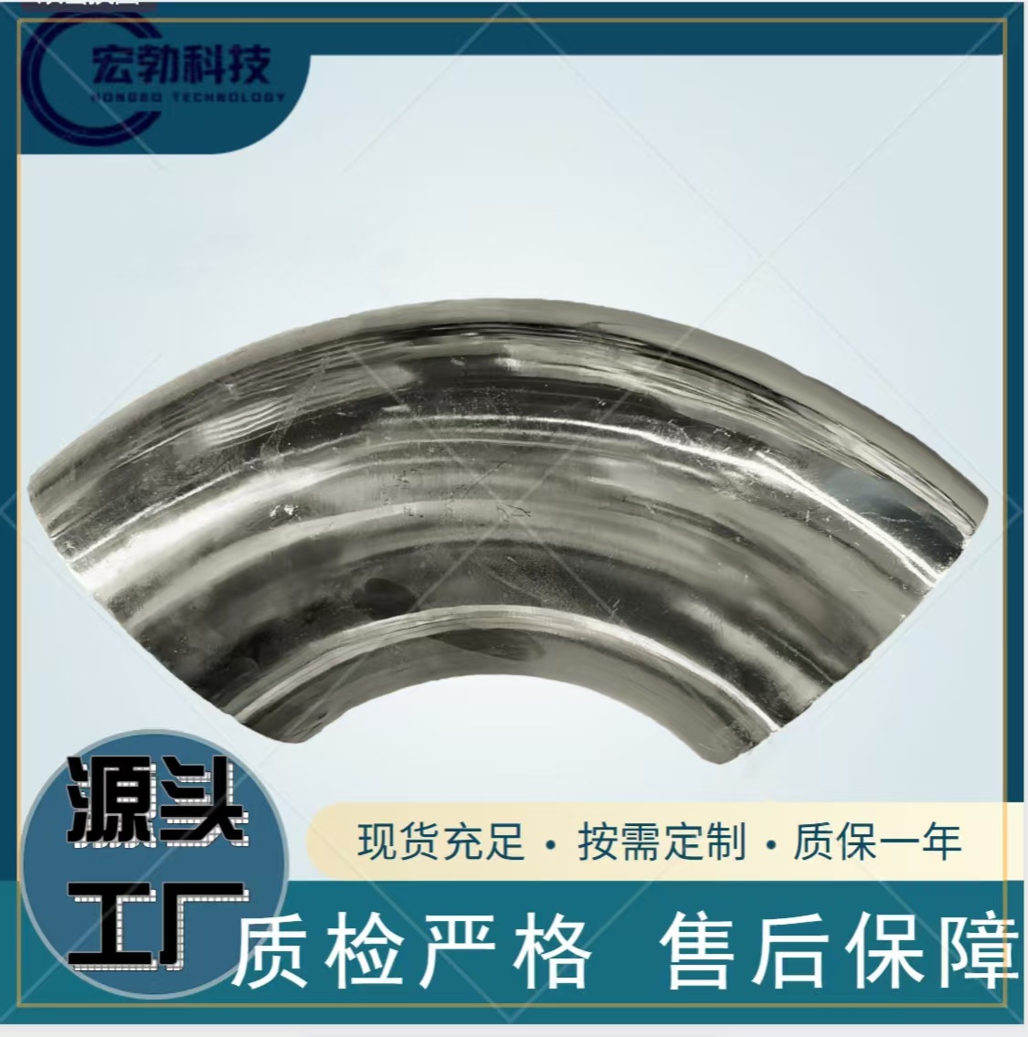 90度180度碳钢不锈钢弯头可定制可现货ASTMA234A106P22长半径