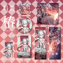 鸣潮椿周边六件套现货吧唧小卡明信片套装二次元动漫鸣潮纪念礼品