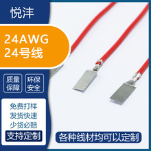 24AWG�ߜظ߉����z�� 24̖�B�Ӿ� ���������͸ߜ�