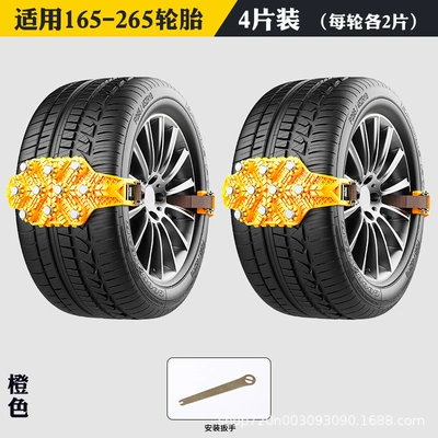 Tire snow chain Off-Road Vehicle Suv Car - universal-model-thickened-tpu-model-a-yellow-four-pack
