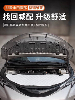Car sound-absorbing cotton sound insulation cotton Sena heat insulation