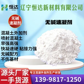 减水剂;混凝土添加剂;消泡剂