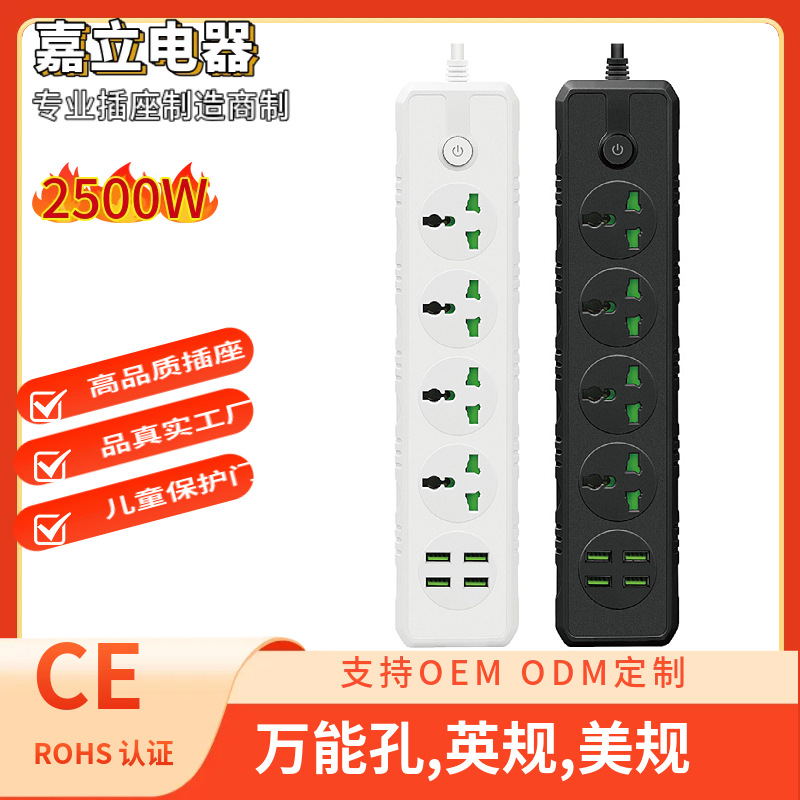 泰国插座跨境欧美插座延长线5米USB排插家用230V英标插板泰规插铜