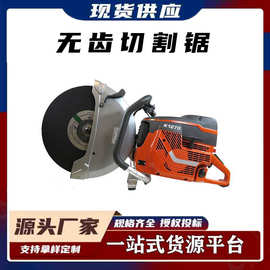 消防救援K1270无齿切割锯大功率破拆切割锯手提式混凝土切断器