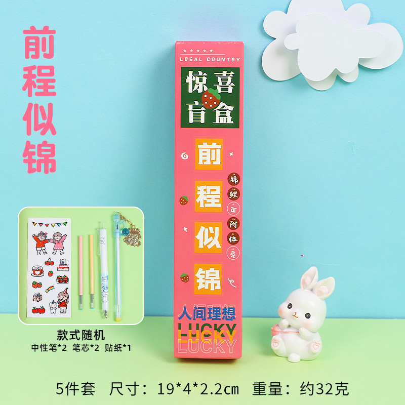 Día de los niños de 1 de junio dibujos animados ciegos bolígrafo neutro conjunto de estudiantes 0.5mm sorpresa cinco piezas juego de papelería al por mayor