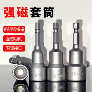 65mm magnetic wind batch sleeve single installation heavy-duty pneumatic wind gun socket wrench sleeve head
