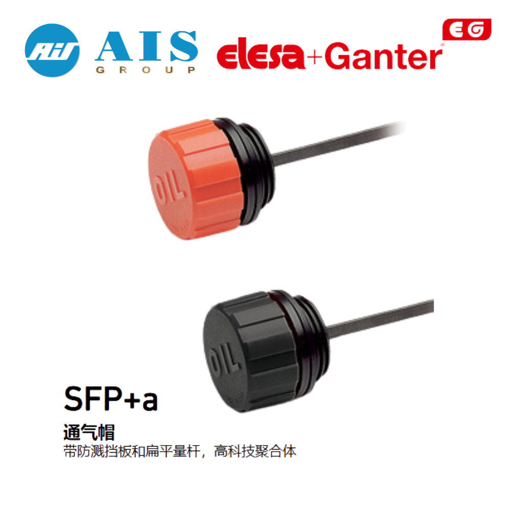 ELESA+GANTER伊莉莎冈特官方代理原装通气帽SFP.30-1/2+a