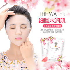 Image Beauty Peach Blossom Moisturizing Nourishing Sheet Mask