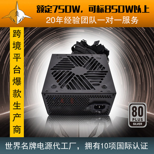 �~��750W̨ʽ�C�Դ80PLUS�y��ATX������pc��X�Դ���Q����