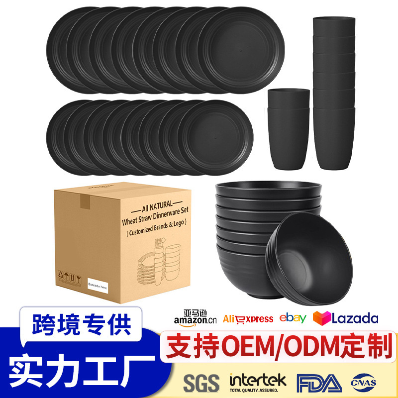 Amazon cross-border wheat straw 8 person 32 piece set plastic PP dinner plate water cup bowl dish tableware suit