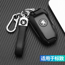 标汽致车408X 508 4008 2008 308S 5008钥匙套男遥控包壳改装扣女