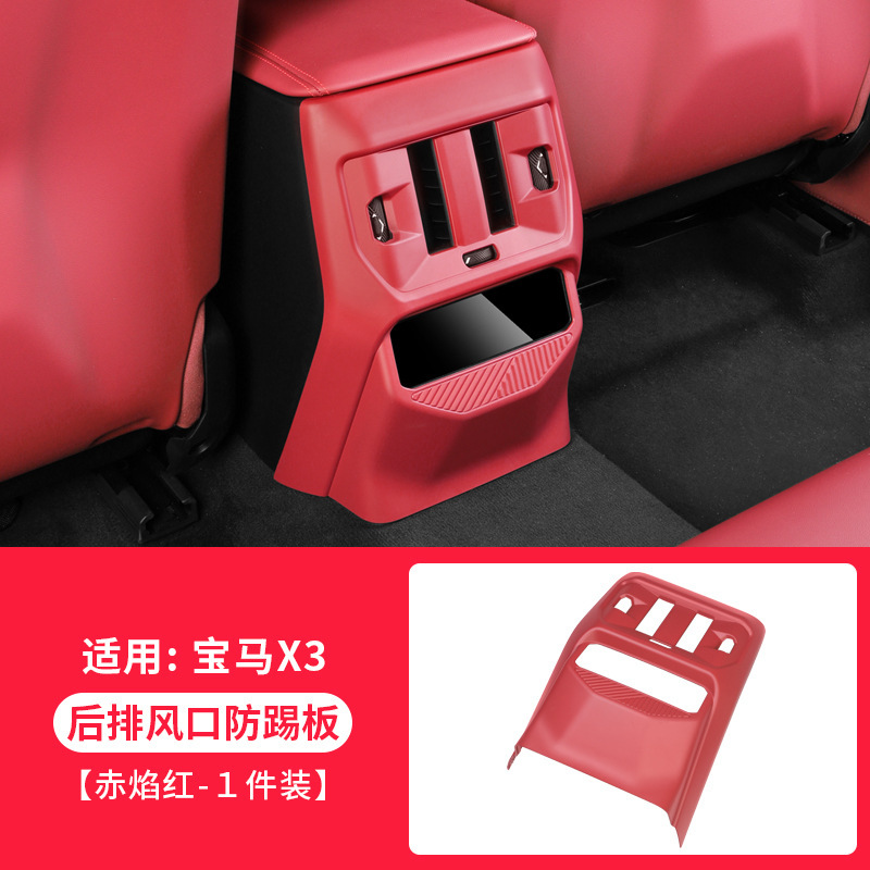 专用于宝马空调出风口保护罩3系5系X3X1X5L后排车内装饰用品大全|undefined