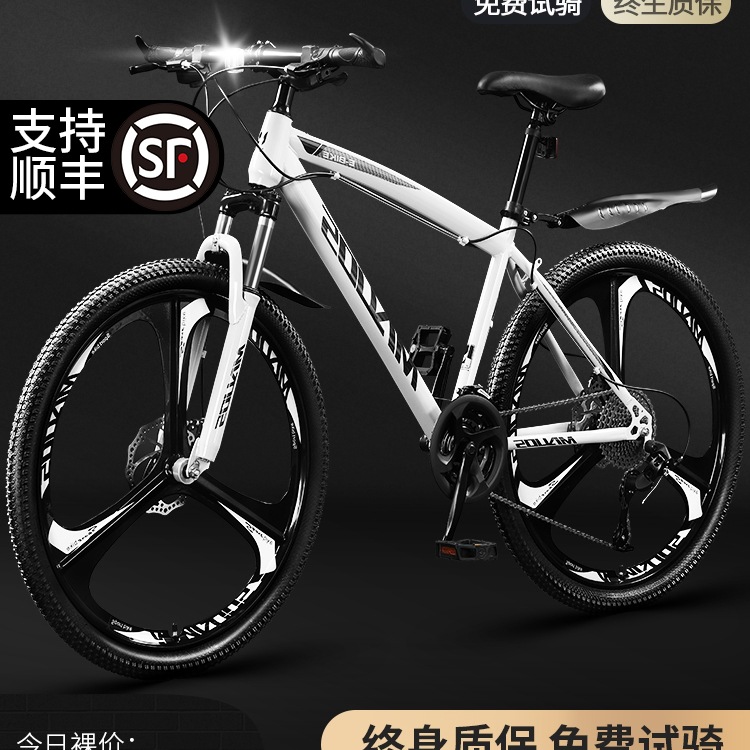 Mountain Bike Men's Variable Speed Off-Road Youth Cycling Racing 24-Inch 26 Junior High School Student Adult Men's and Women's
