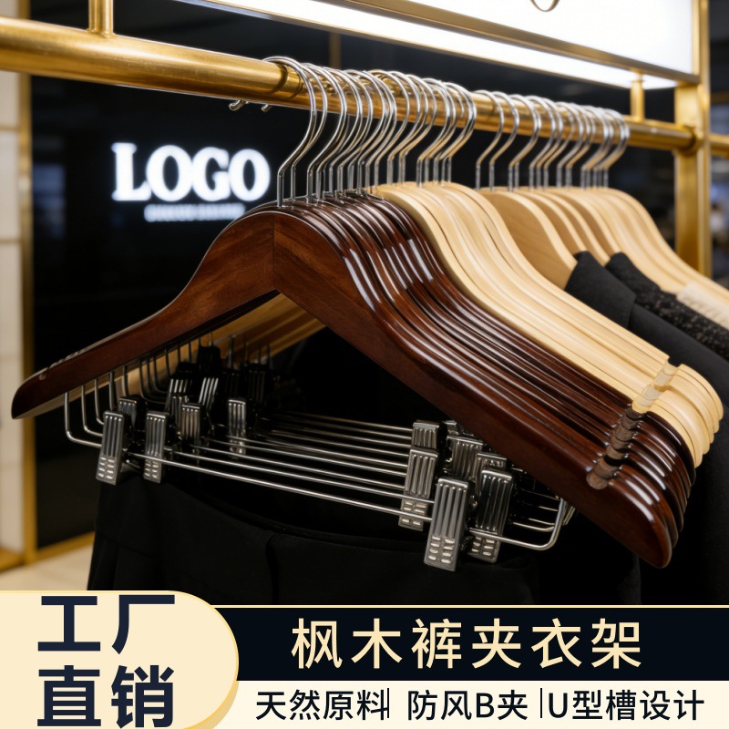 튼튼한 B형 클립이 있는 원목 옷걸이, 호텔용 옷걸이, 클립이 있는 의류 매장용 옷걸이, 나무 옷걸이, 옷 건조대, 바지 클립