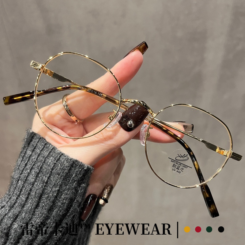 New Style Women's Oval Frame Plain Glasses with Anti-Blue Light Gold Wire for Myopia Without Makeup, Retro Small Frame with Metal