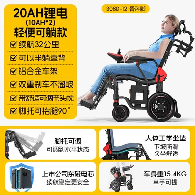 the Elderly, Disabled, Folding, Qatlanan elektrik velosipedlər - lightweight-and-reclining-10ah-lithium-battery2-pieces-32-kilometers-of-battery-life-leg-rest-carbon-transfer-frame