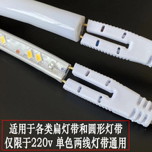 ◉220V灯带LED通用插头电源驱动整流器两针一体户外防水连接