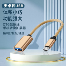 OTG�D�Ӿ�typec�DUSB�D�Q���֙C��늂�ݔ����������һ�D���^