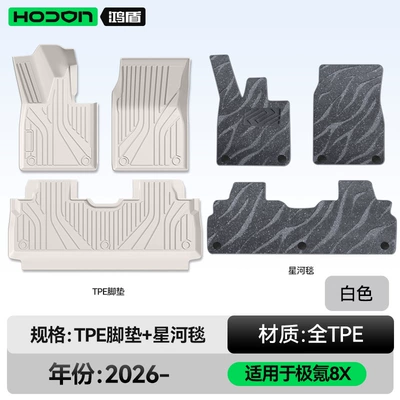 Modelə uyğun ayaqaltı TPE2026 new model car - 212t01-zeekr-8x-2026-model-five-seater-double-layer-foot-mat-white-tpe-gray-galaxy-carpet-with-starlight-embellishments