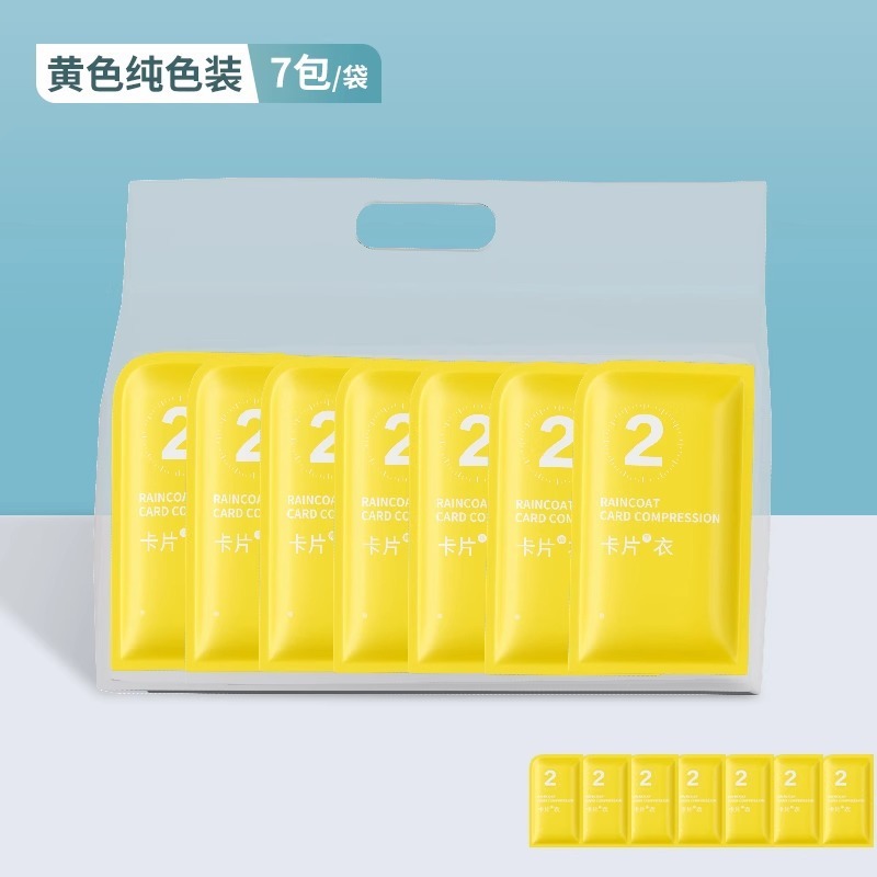 使い捨てカードレインコートポータブルレインコート全身防雨具大人フリーサイズレインポンチョ遊び場観光|undefined