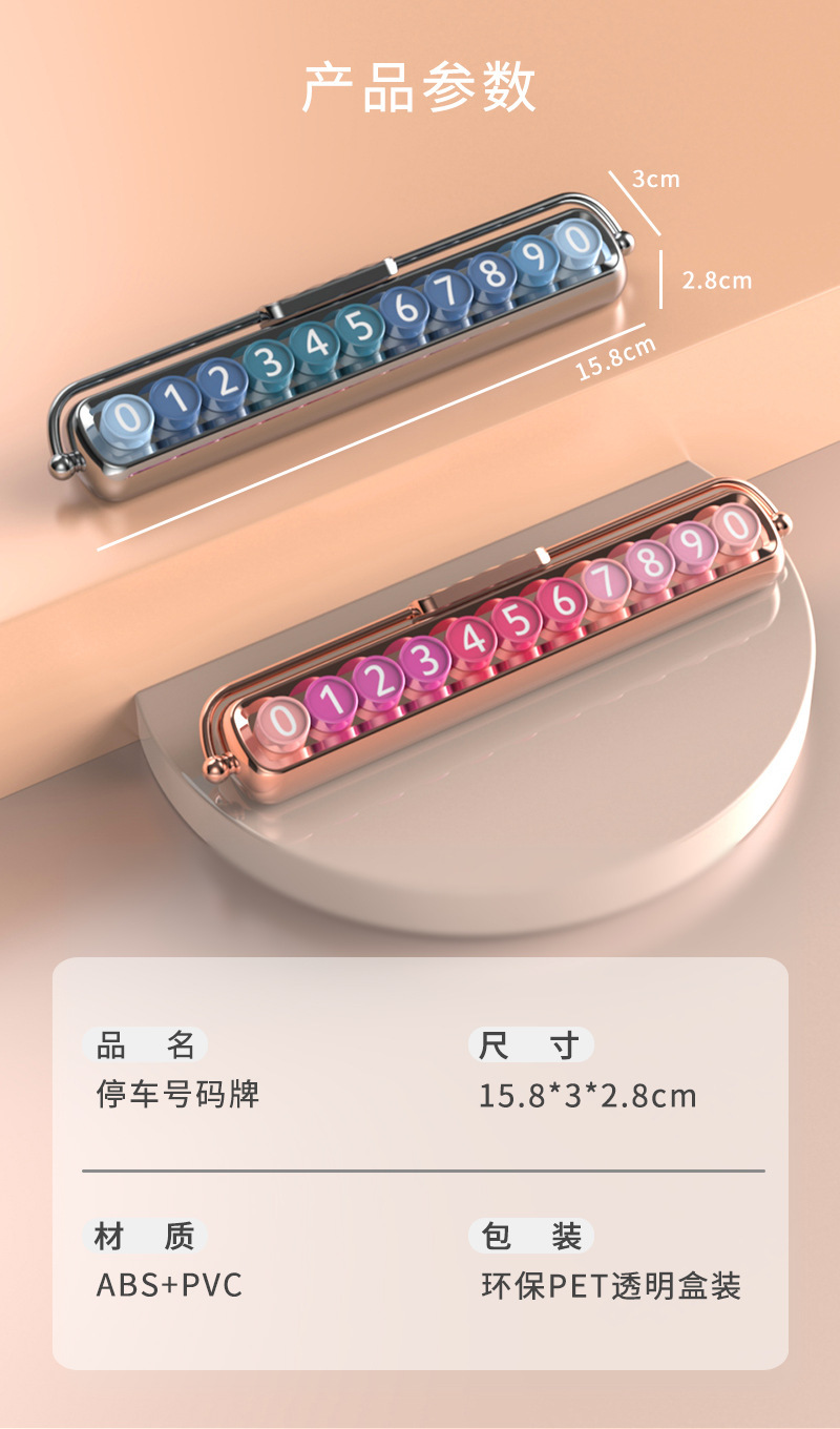 分切图-号码牌详情页_12