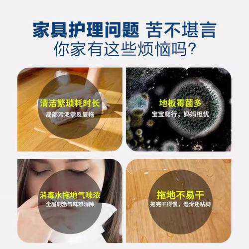 Floor Cleaner Powerful Decontamination and Descaling Wood Floor Cleaning Liquid Polishing and Brightening Floor Cleaning Tile Cleaner