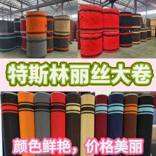 Трансграничный автомобильный ковер ковер Teslin Fantasy без растворителей Xenni Nissi коврик двухслойный коврик плюс слой материала